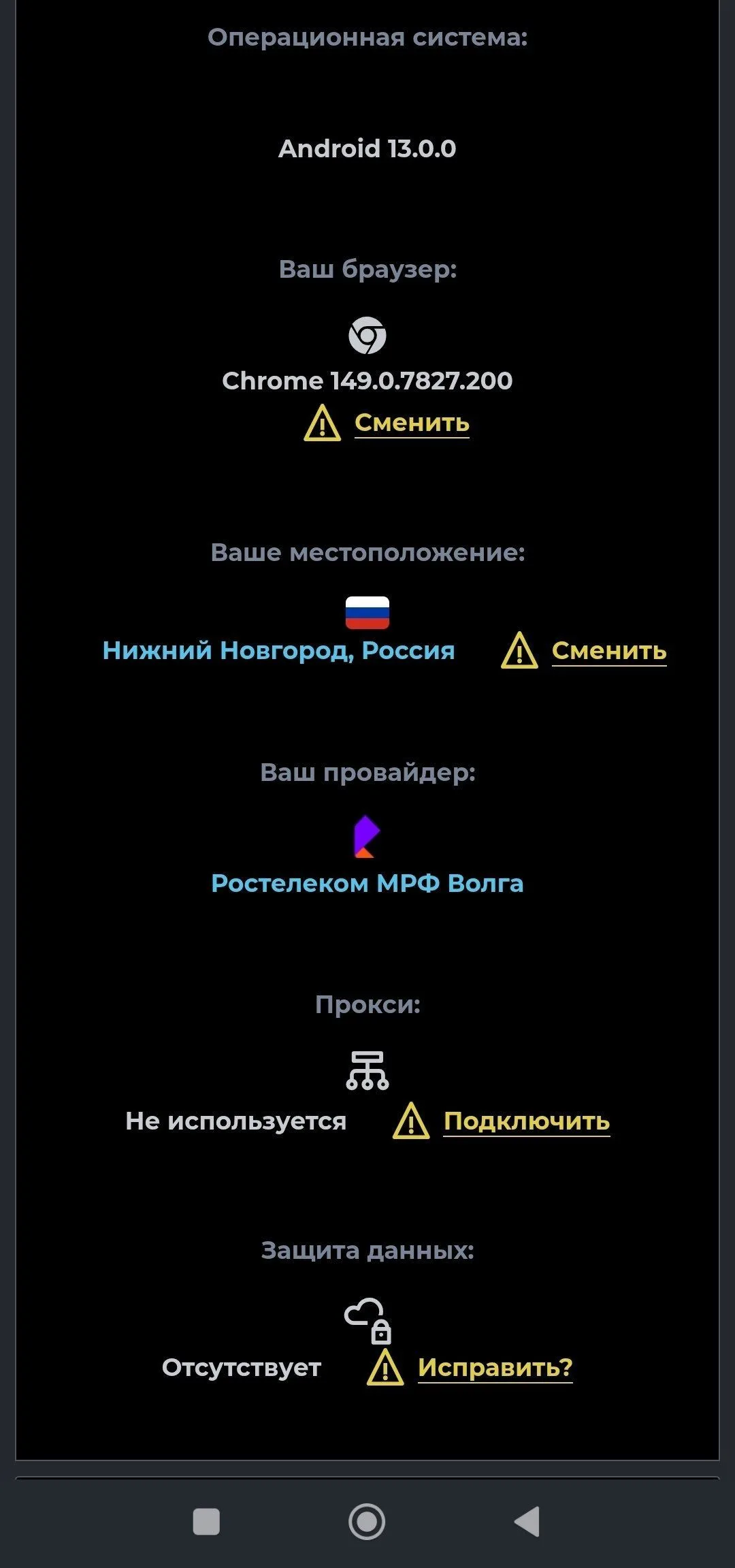Проверка IP-адреса в браузере после подключения через Super Proxy