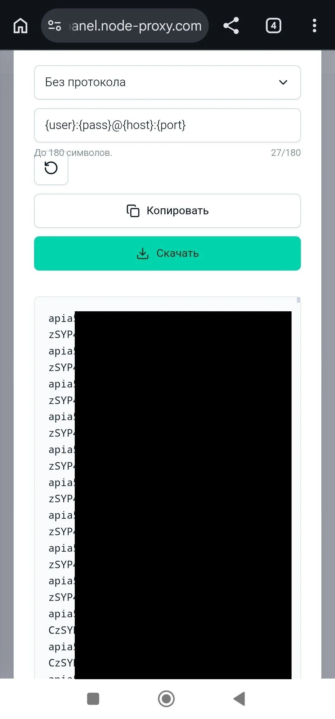 Данные списка прокси для подключения в личном кабинете Node Proxy
