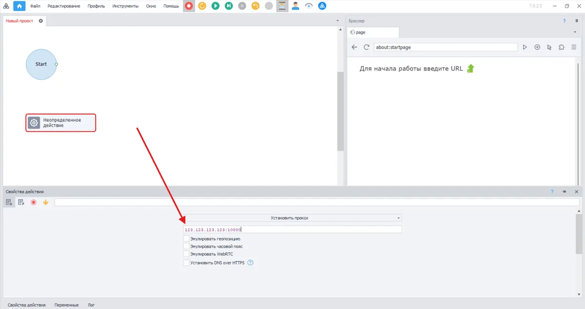 ProjectMaker ZennoPoster 7.9.2: на рабочем поле блок «Неопределенное действие», в свойствах выбрано «Установить прокси» и строка 123.123.123.123:10000