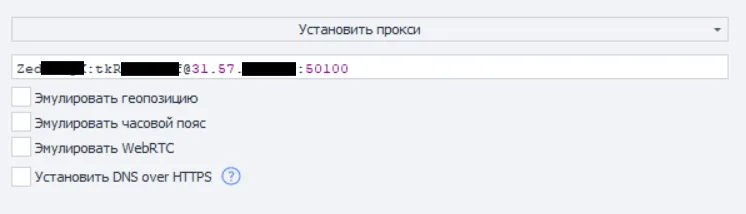 Свойства действия «Установить прокси» в ZennoPoster: строка прокси вида логин:пароль@IP:50100 со скрытыми данными и флажки эмуляции геопозиции, часового пояса, WebRTC и DNS over HTTPS